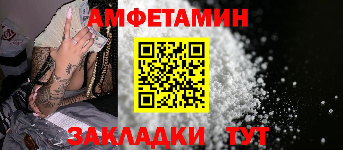 Амфетамин  Вход с VPN  Нефтекамск  blacksprut ONION  АМФЕТАМИН VHQ 