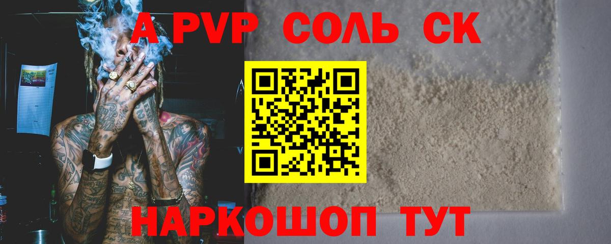 A-PVP крисы CK  Альфа ПВП СК КРИС  Альфа ПВП крисы CK  Вход с VPN  Нефтекамск 