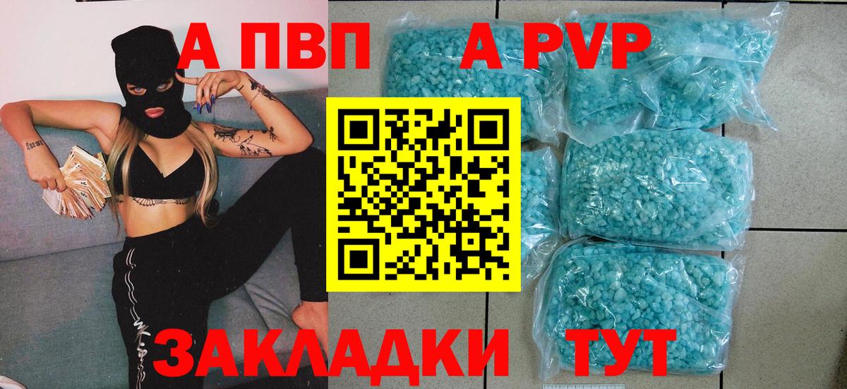 Альфа ПВП мука Нефтекамск