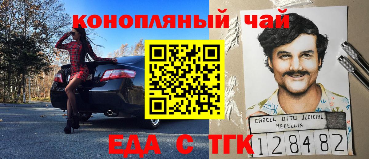 Печенье с ТГК марихуана  Вход с VPN  Нефтекамск 