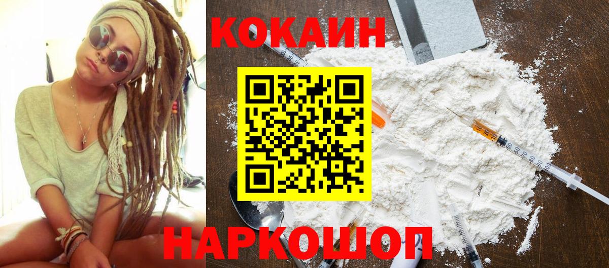 КОКАИН Боливия Нефтекамск