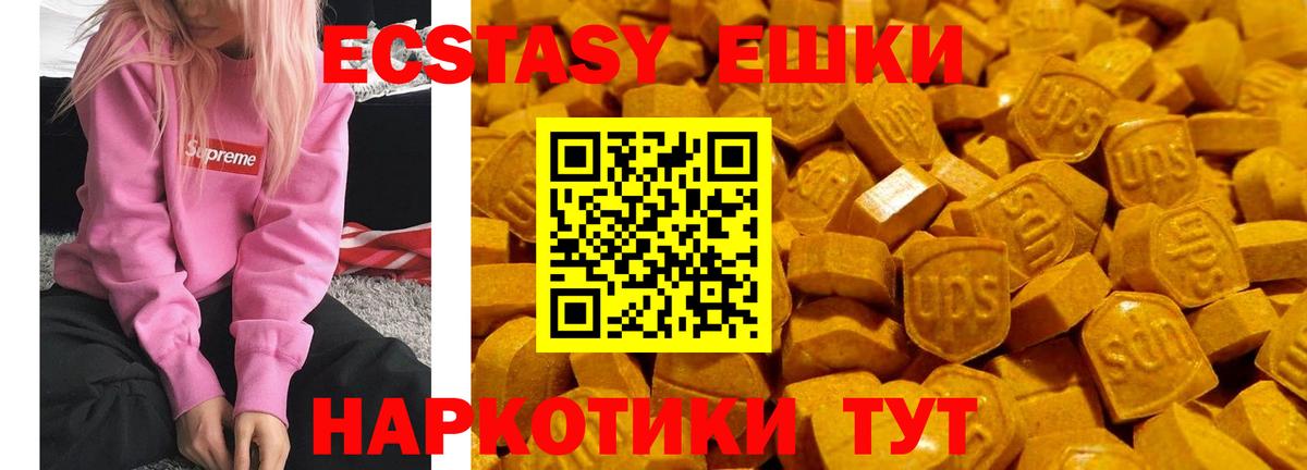 Ecstasy 300 mg Нефтекамск