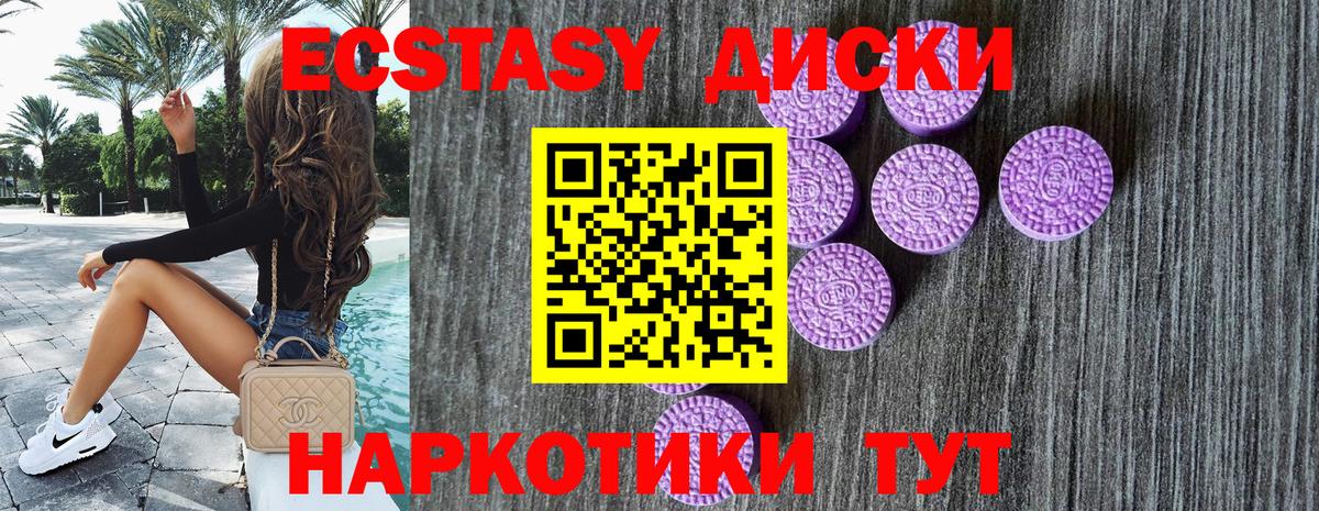 ЭКСТАЗИ  хочу   hydra зеркало  Нефтекамск  Экстази ешки  Ecstasy Дубай  Вход с VPN 