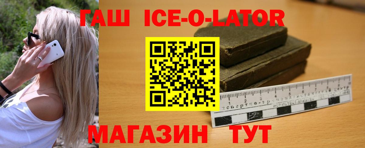 ГАШ хэш Нефтекамск