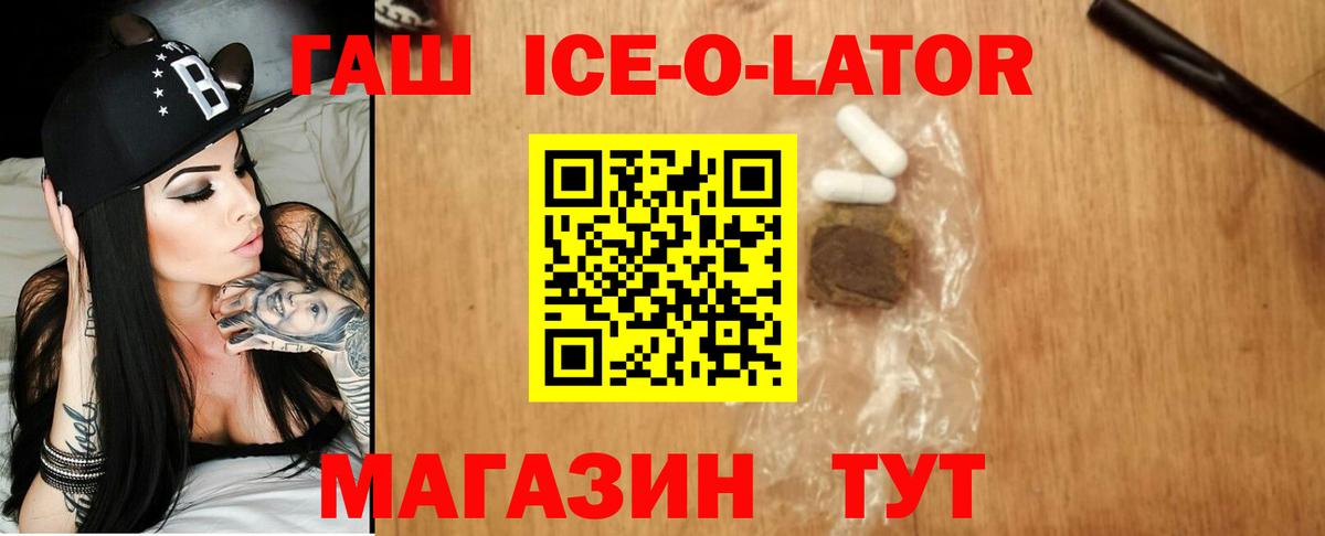 ГАШ 40% ТГК  ГАШИШ  Нефтекамск  Вход с VPN 