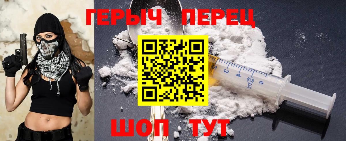 Нефтекамск  Героин  Вход с VPN  Героин хмурый 