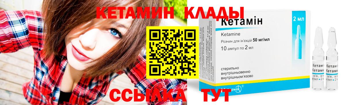Нефтекамск  КЕТАМИН VHQ  КЕТАМИН VHQ  Вход с VPN 