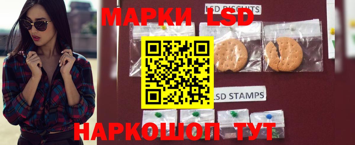 ЛСД экстази кислота Нефтекамск