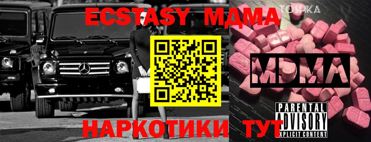 МДМА crystal  Вход с VPN  Нефтекамск  МДМА кристаллы 
