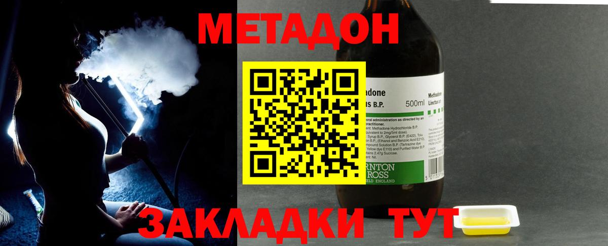 Метадон methadone  Вход с VPN  МЕТАДОН мёд  Нефтекамск 