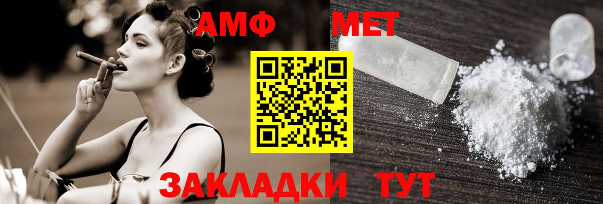 МЕТАМФЕТАМИН пудра  Вход с VPN  Нефтекамск 