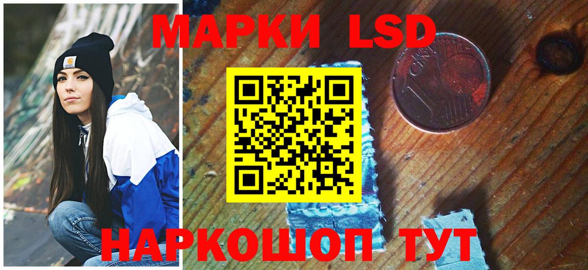 Наркотические марки 1,8мг Нефтекамск
