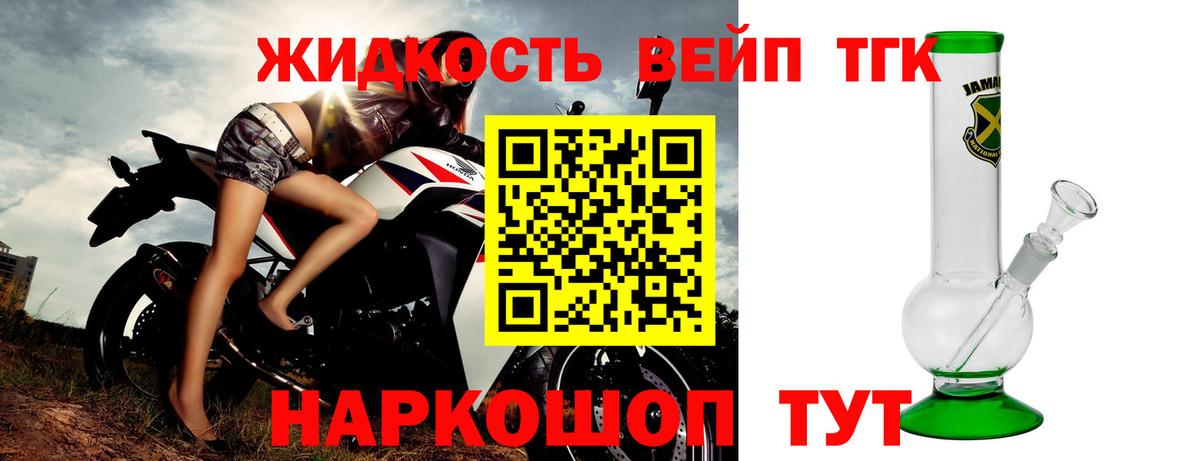 Дистиллят ТГК Wax  наркота  Нефтекамск  Вход с VPN 